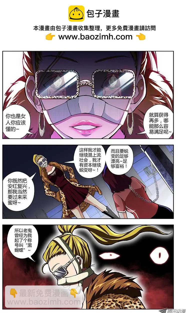 第154弹&ldquo;黑蝴蝶&rdquo;-第151话