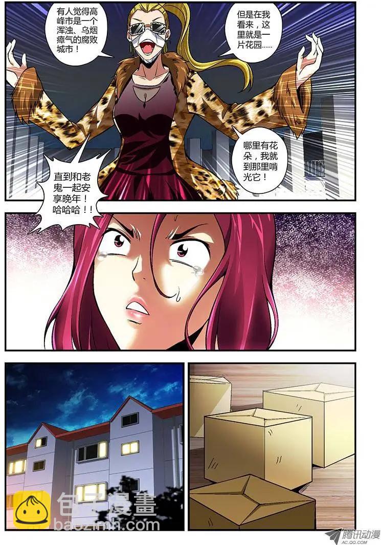 第154弹&ldquo;黑蝴蝶&rdquo;-第151话