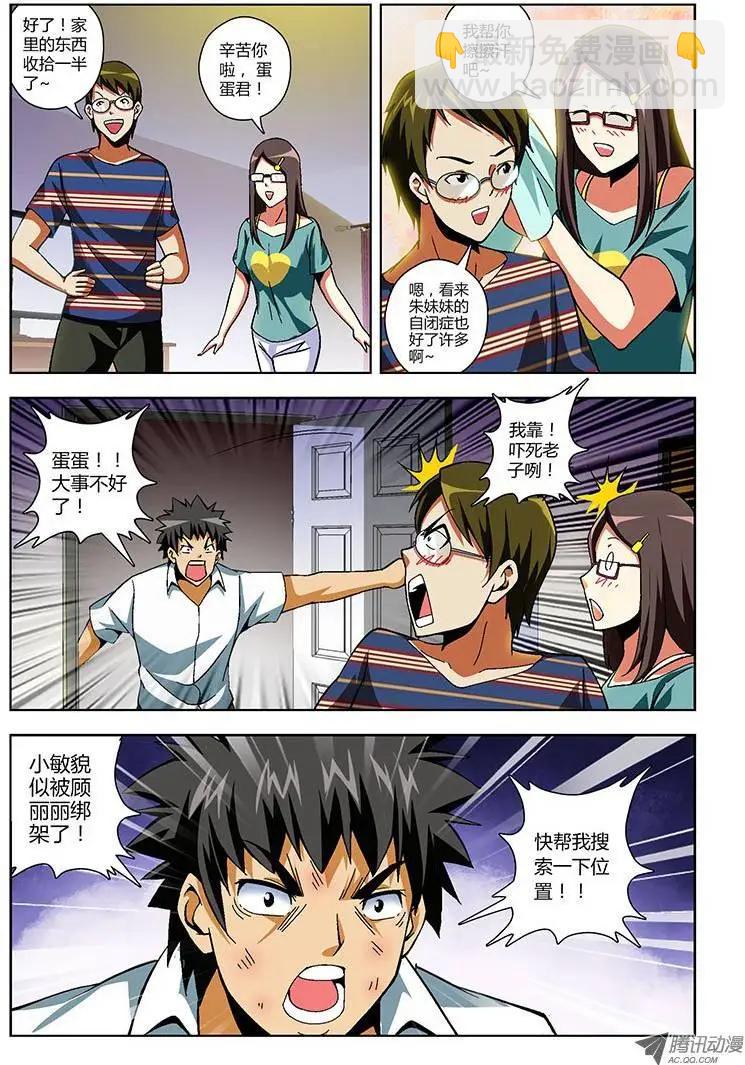第154弹&ldquo;黑蝴蝶&rdquo;-第151话