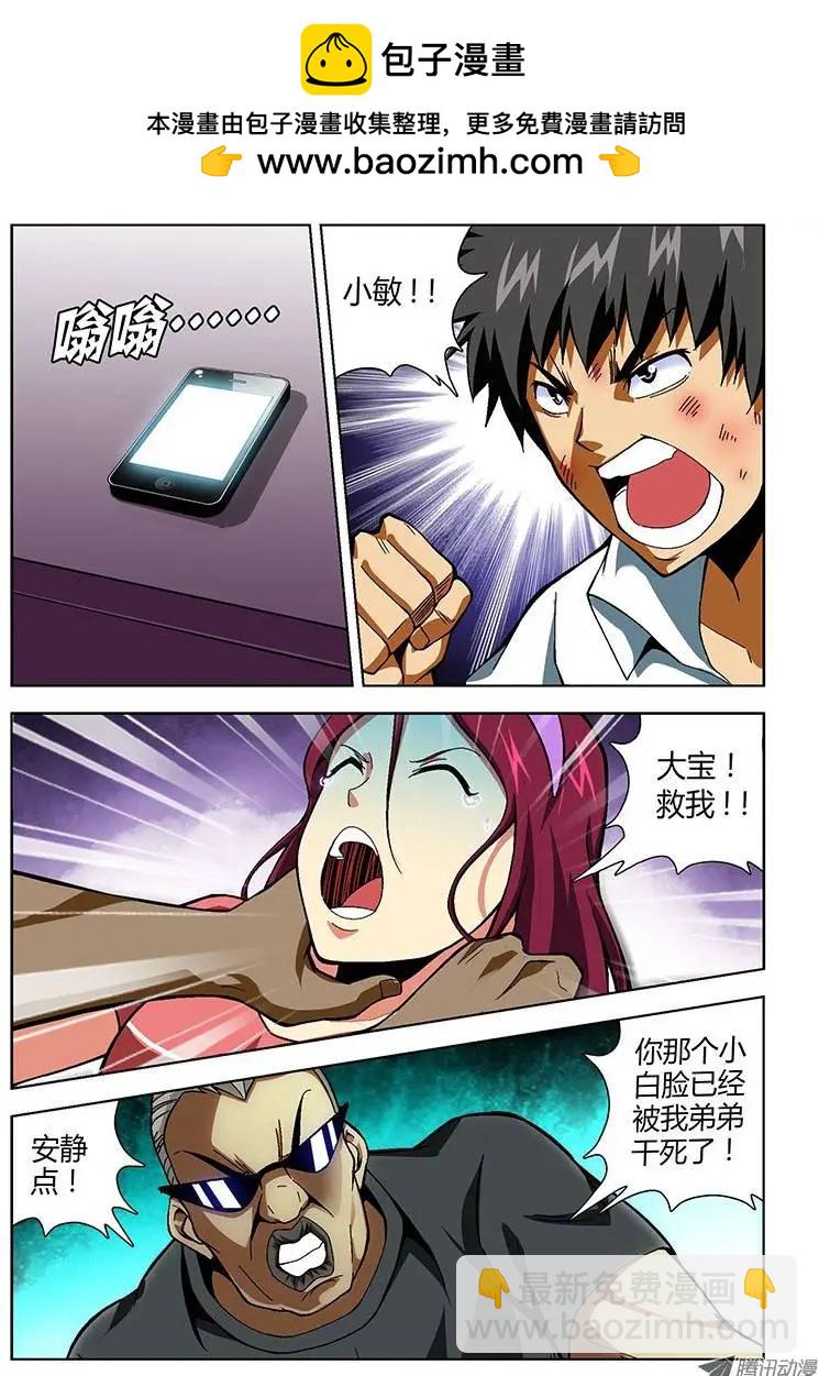 第154弹&ldquo;黑蝴蝶&rdquo;-第151话