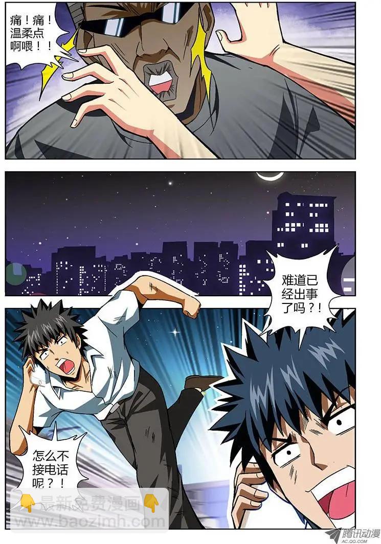第154弹&ldquo;黑蝴蝶&rdquo;-第151话
