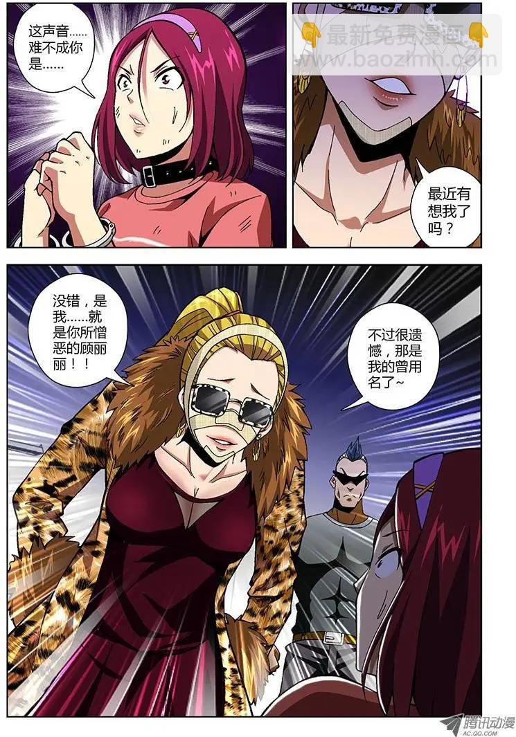 第154弹&ldquo;黑蝴蝶&rdquo;-第151话