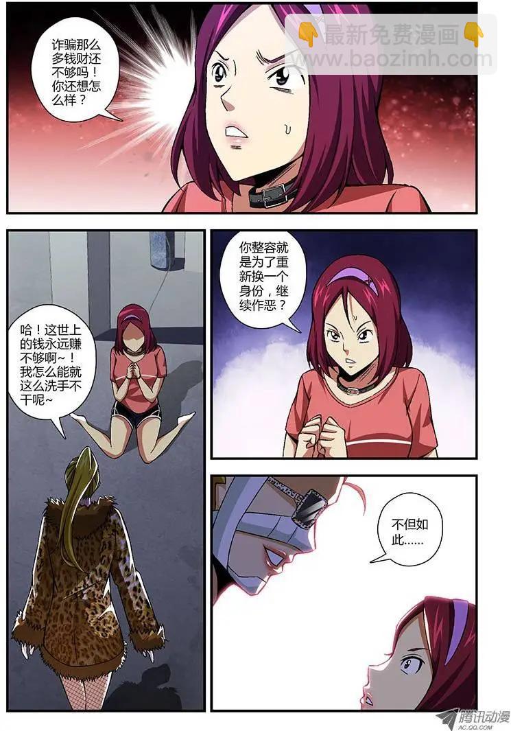 第154弹&ldquo;黑蝴蝶&rdquo;-第151话