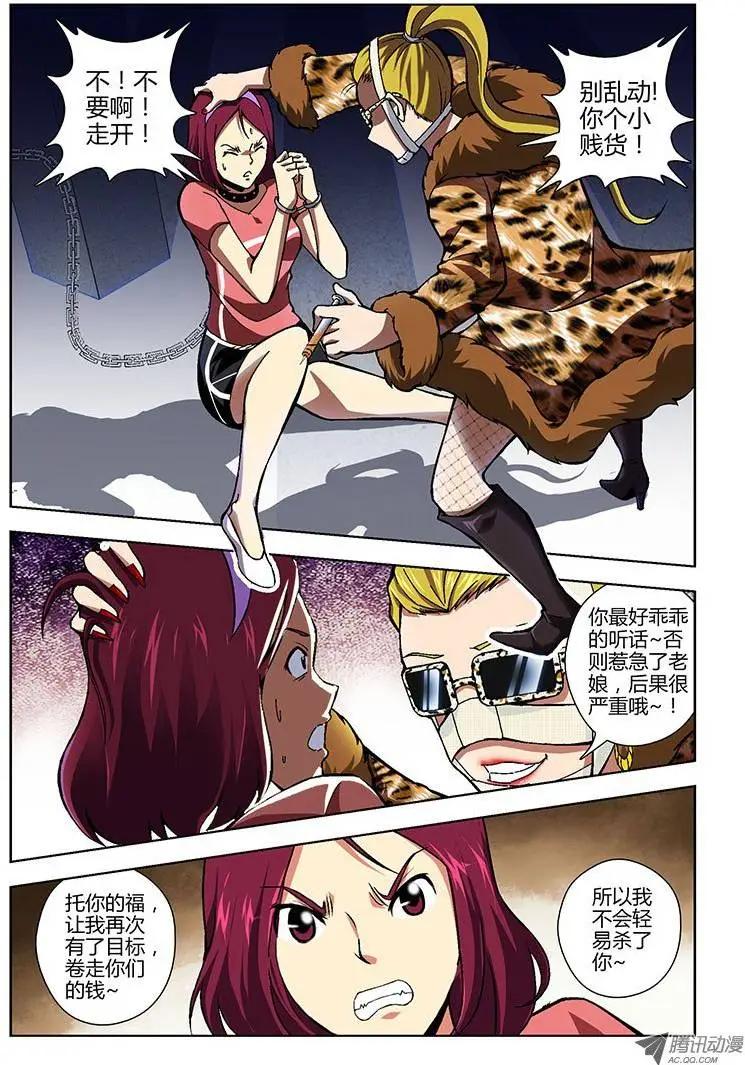 第156弹 要GG了-第153话