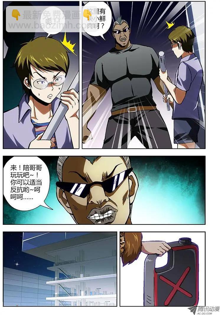 第156弹 要GG了-第153话
