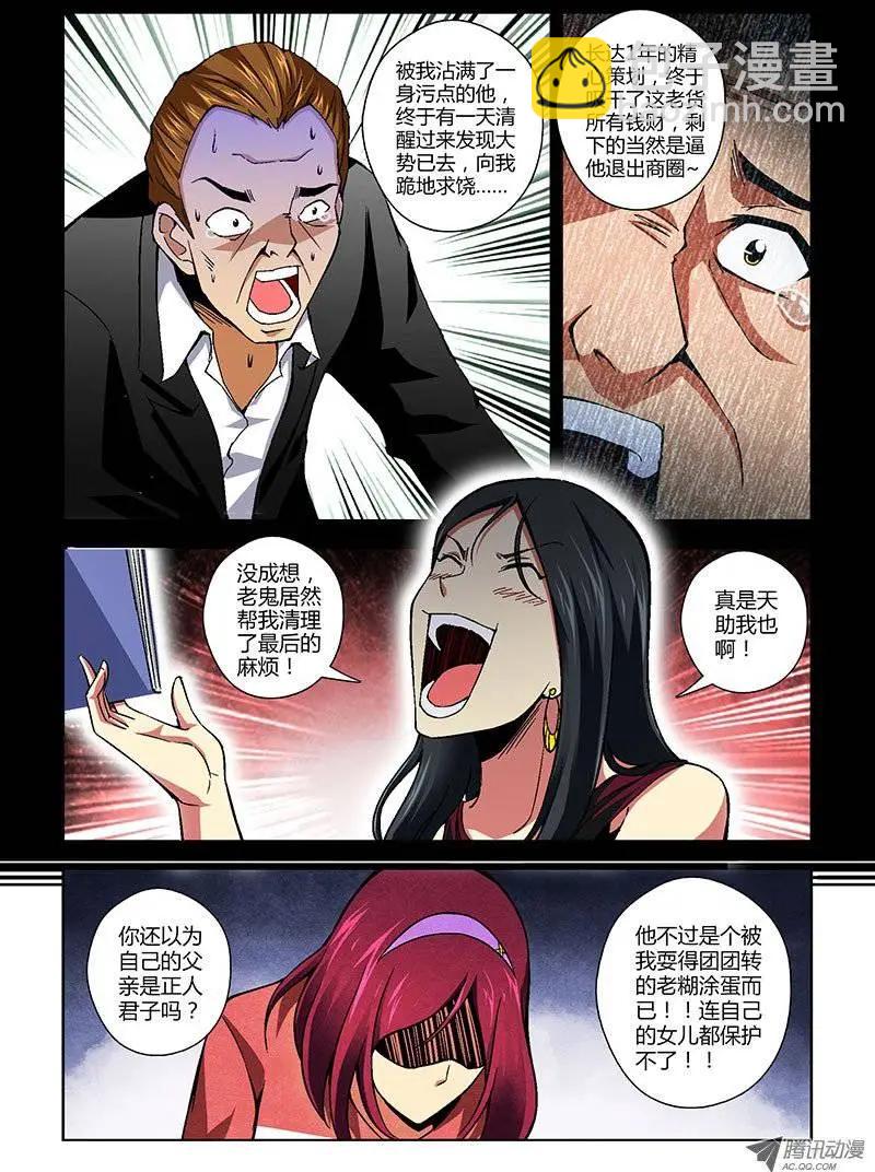 第156弹 要GG了-第153话