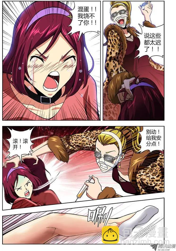 第156弹 要GG了-第153话