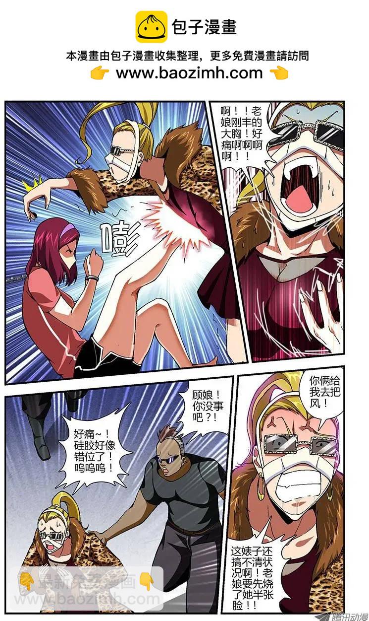 第156弹 要GG了-第153话