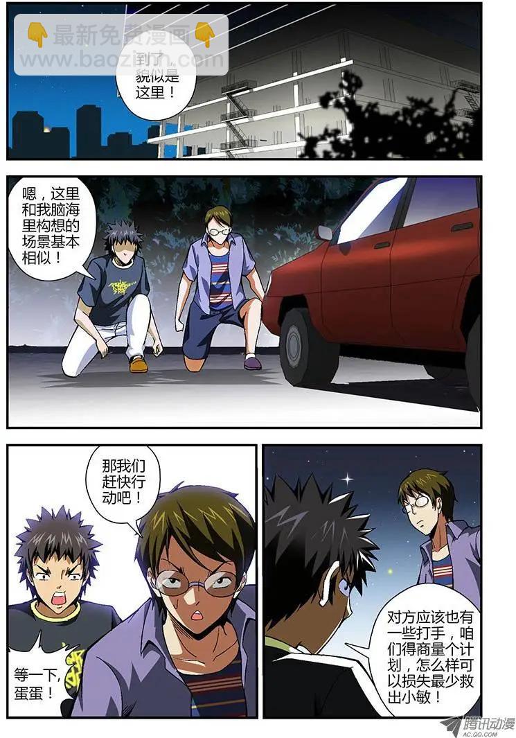 第156弹 要GG了-第153话