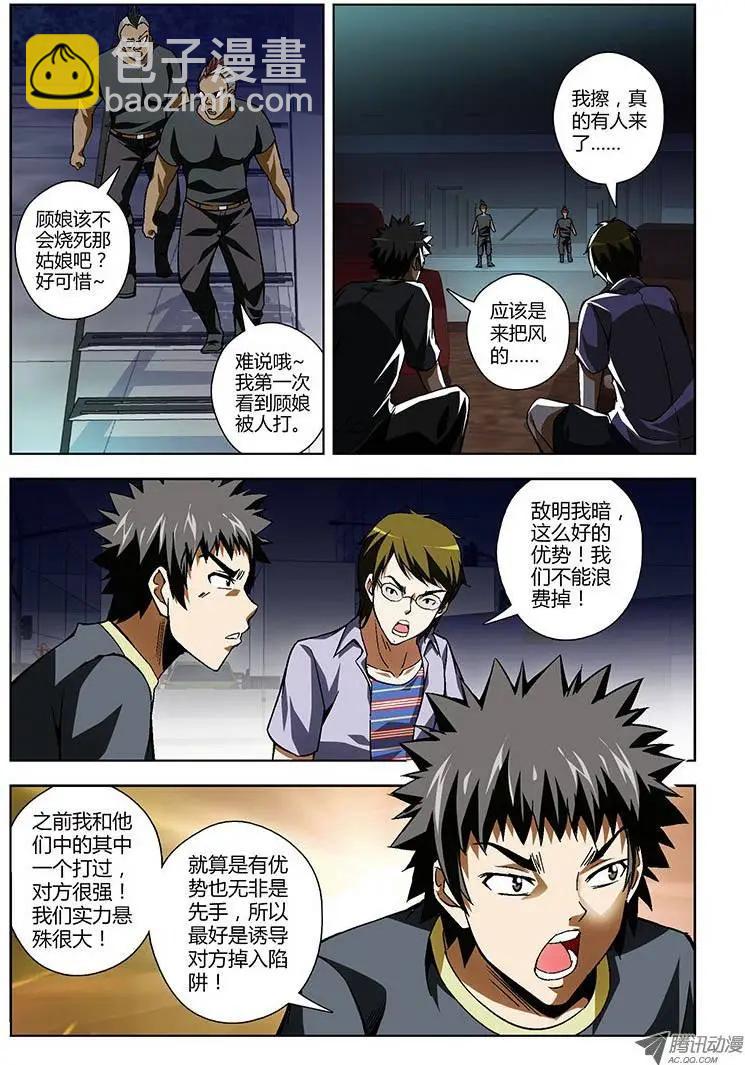 第156弹 要GG了-第153话