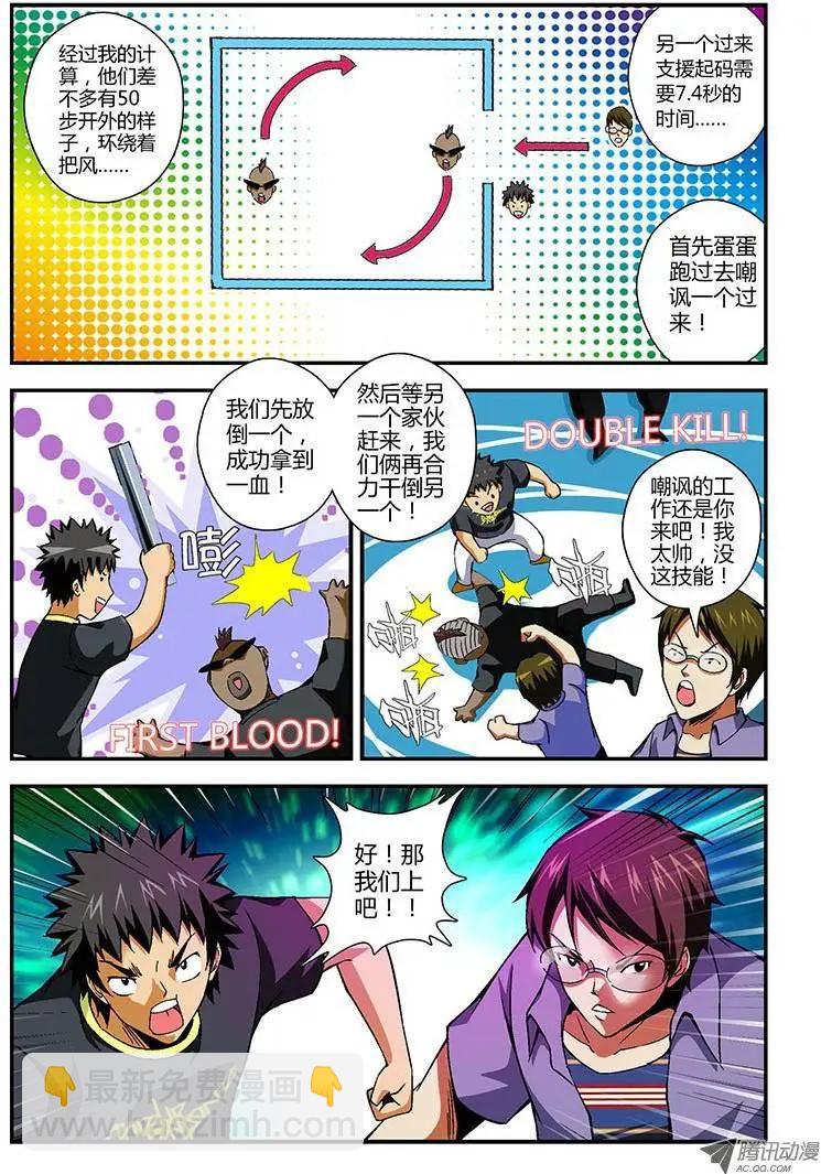 第156弹 要GG了-第153话