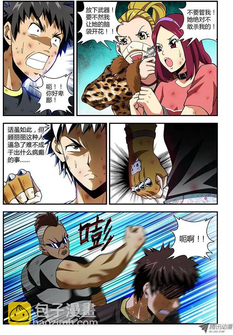 第158弹 主角光环消失-第155话