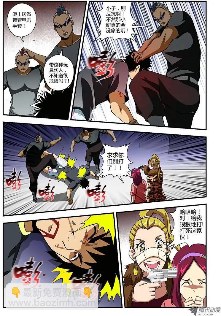 第158弹 主角光环消失-第155话