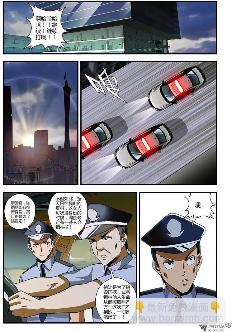 第158弹 主角光环消失-第155话