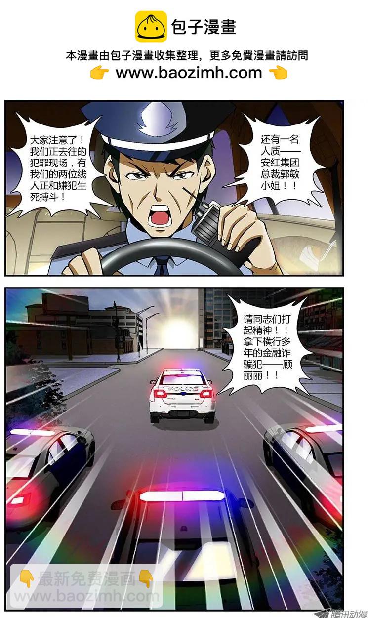 第158弹 主角光环消失-第155话