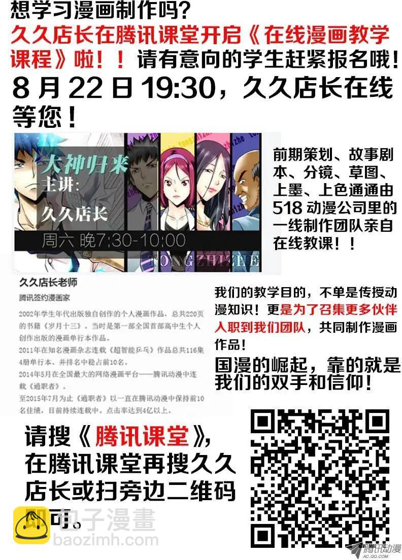第158弹 主角光环消失-第155话