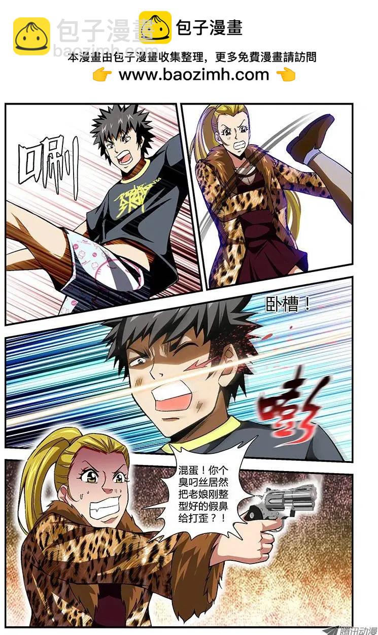 第158弹 主角光环消失-第155话