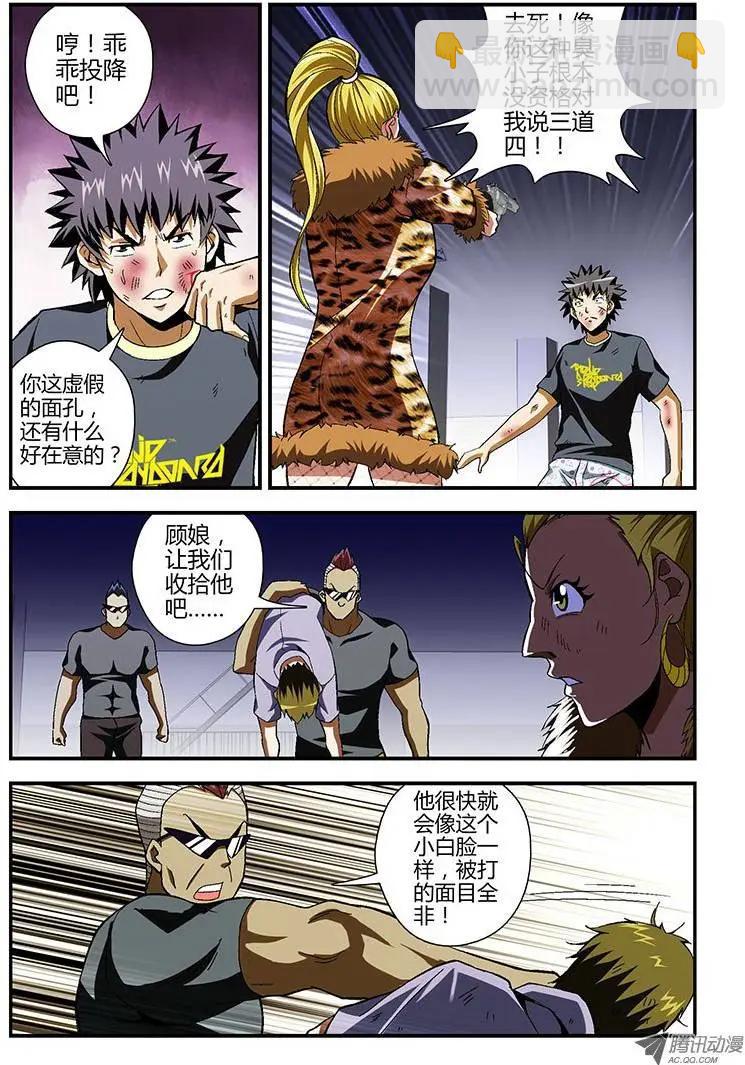 第158弹 主角光环消失-第155话