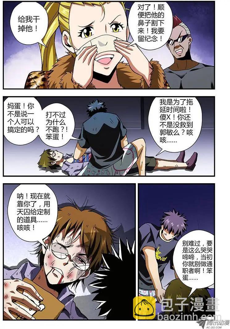第158弹 主角光环消失-第155话