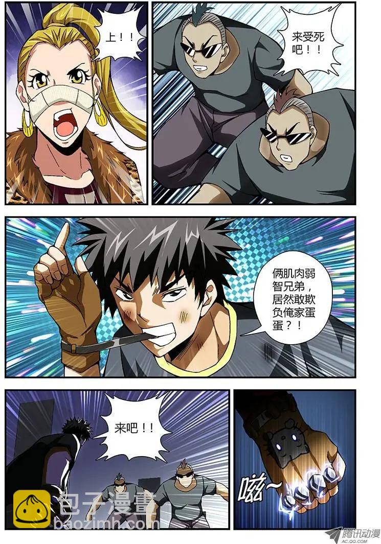 第158弹 主角光环消失-第155话