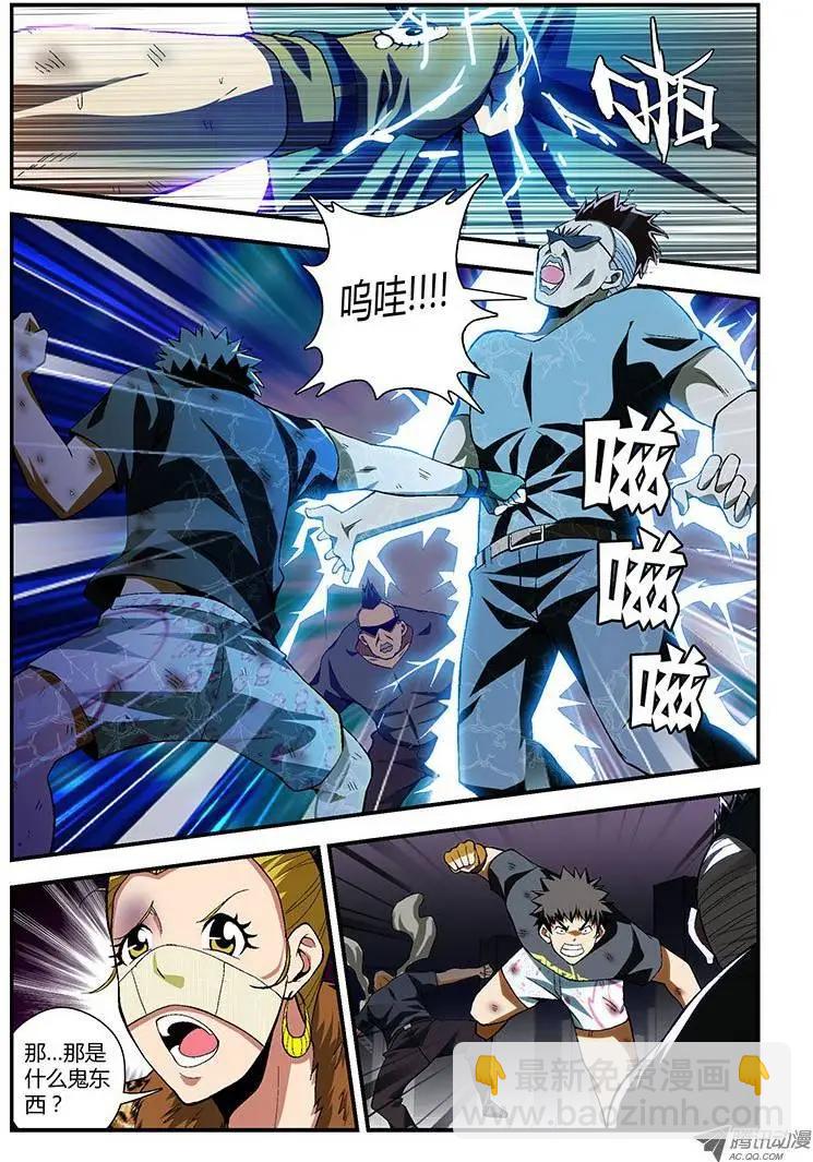第158弹 主角光环消失-第155话