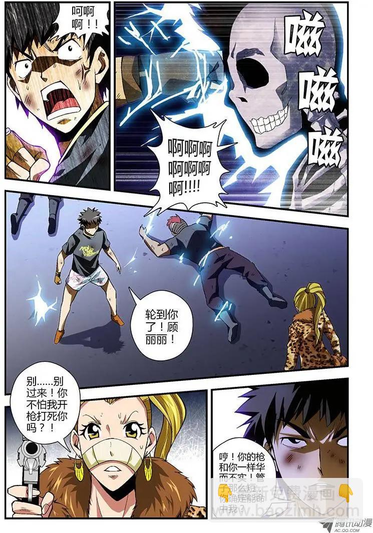 第158弹 主角光环消失-第155话