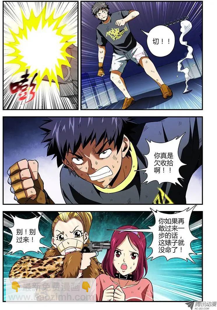 第158弹 主角光环消失-第155话