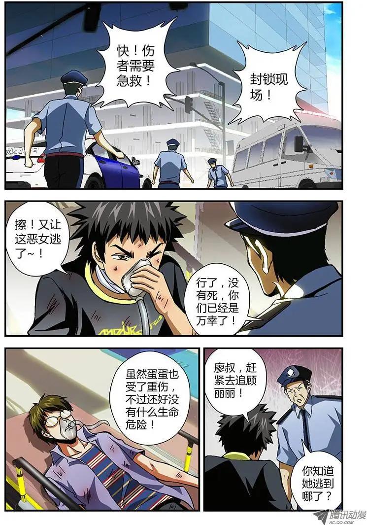 第160弹 蚕蛹-第157话