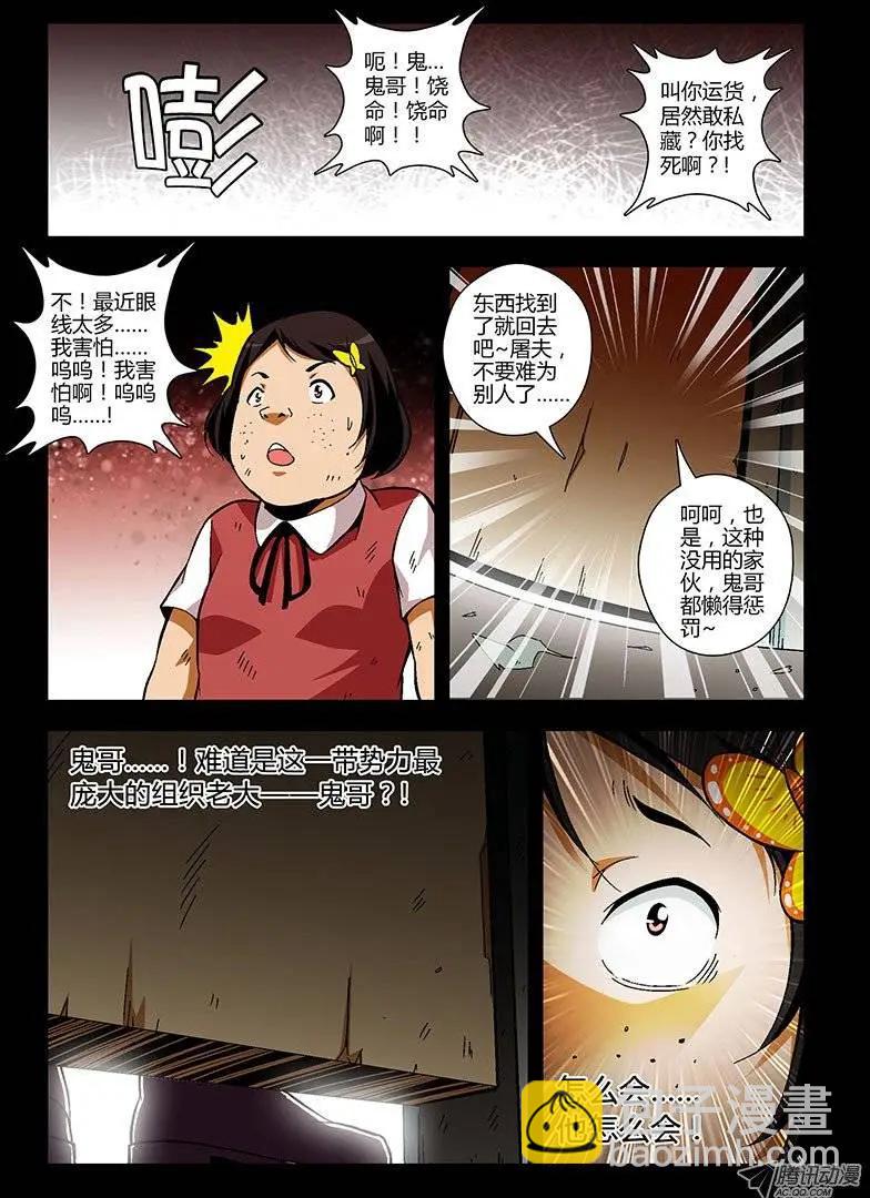 第160弹 蚕蛹-第157话