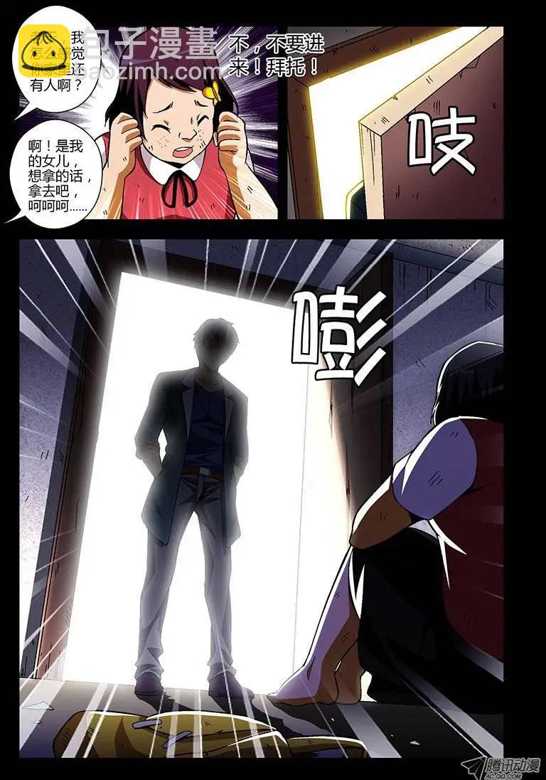 第160弹 蚕蛹-第157话