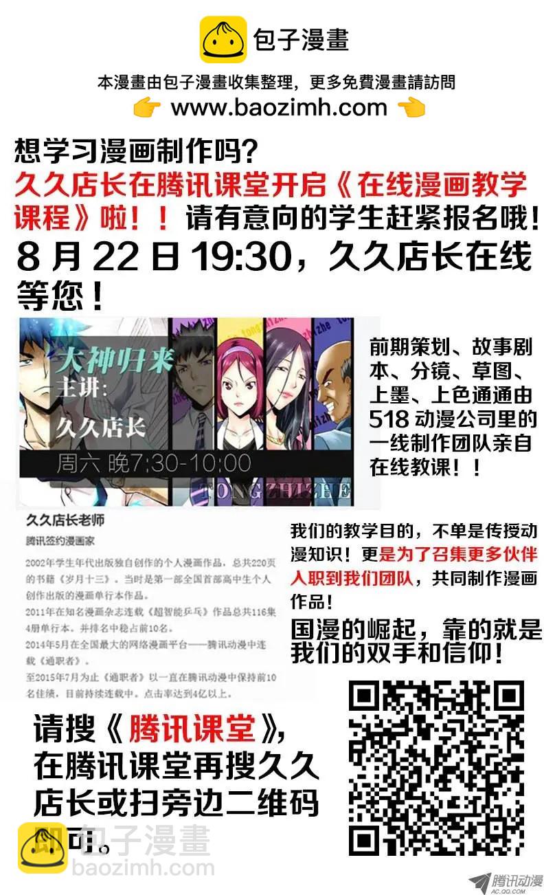 第160弹 蚕蛹-第157话