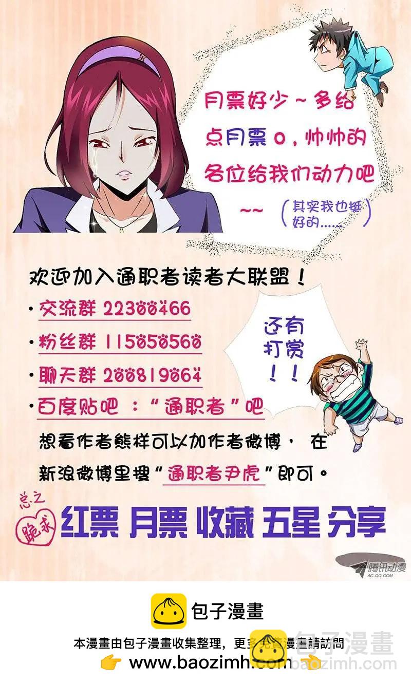 第160弹 蚕蛹-第157话