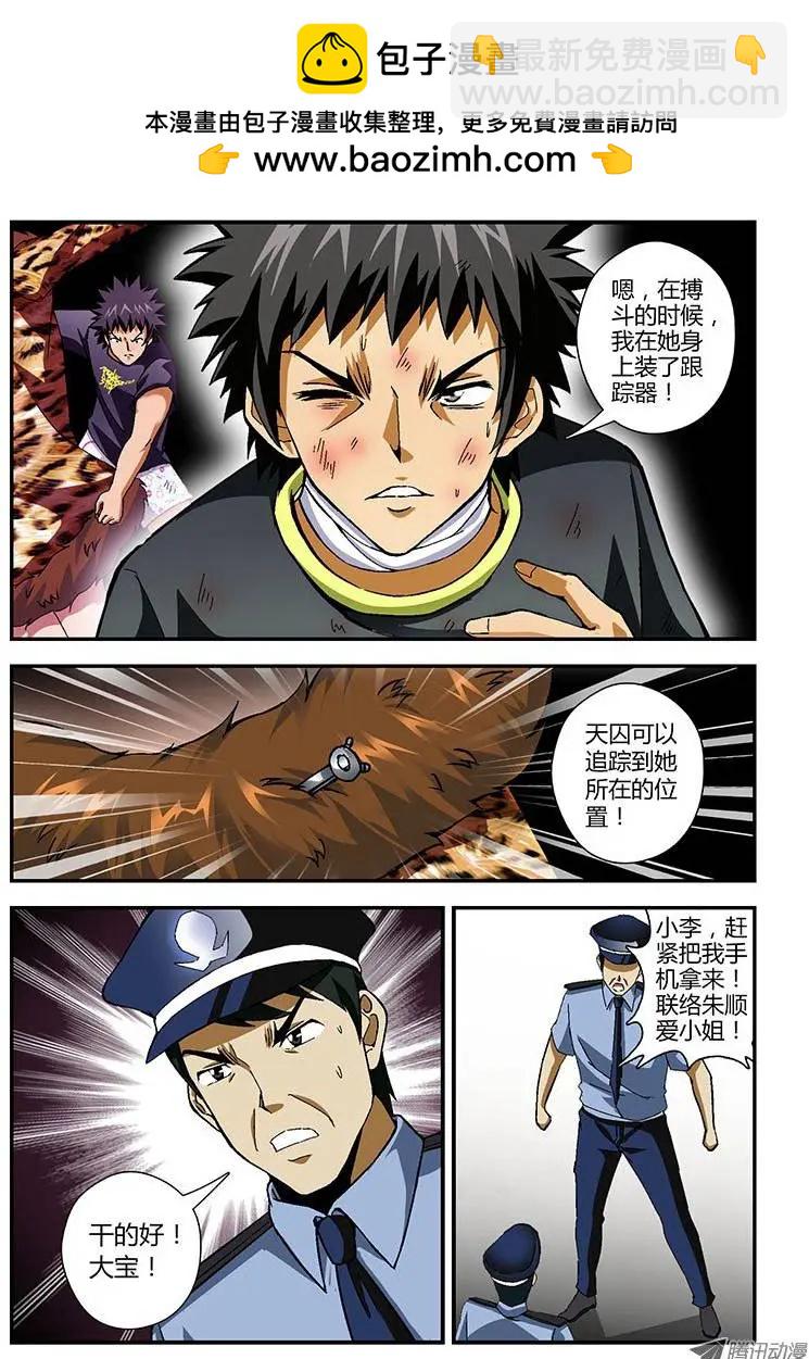 第160弹 蚕蛹-第157话