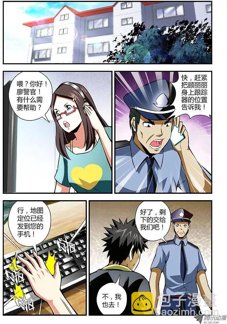 第160弹 蚕蛹-第157话