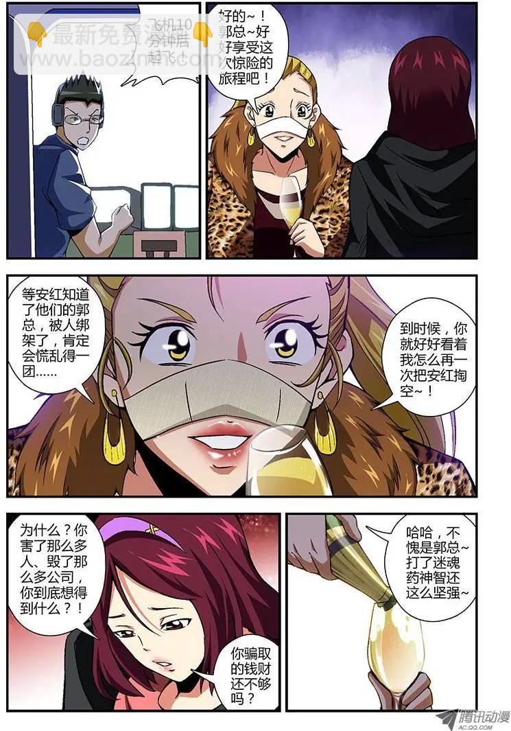 第160弹 蚕蛹-第157话
