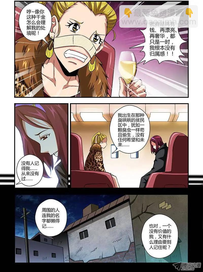 第160弹 蚕蛹-第157话