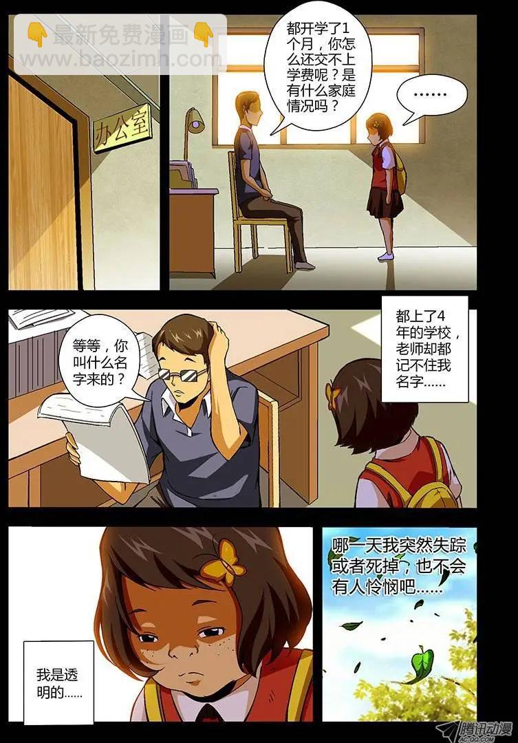 第160弹 蚕蛹-第157话