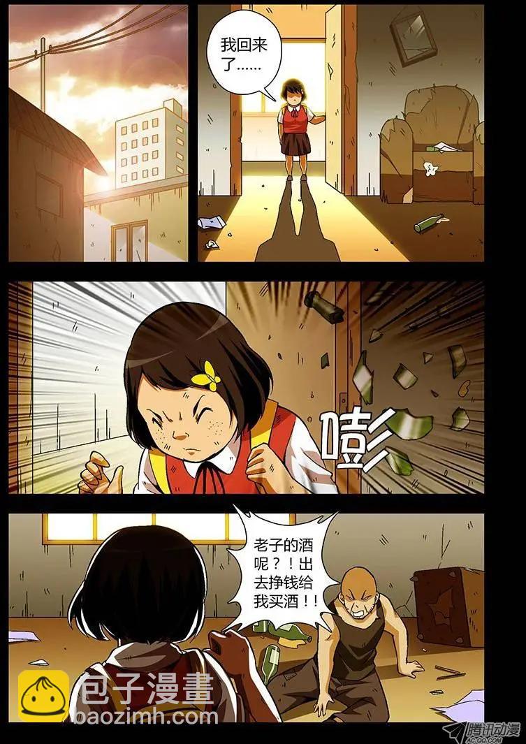 第160弹 蚕蛹-第157话