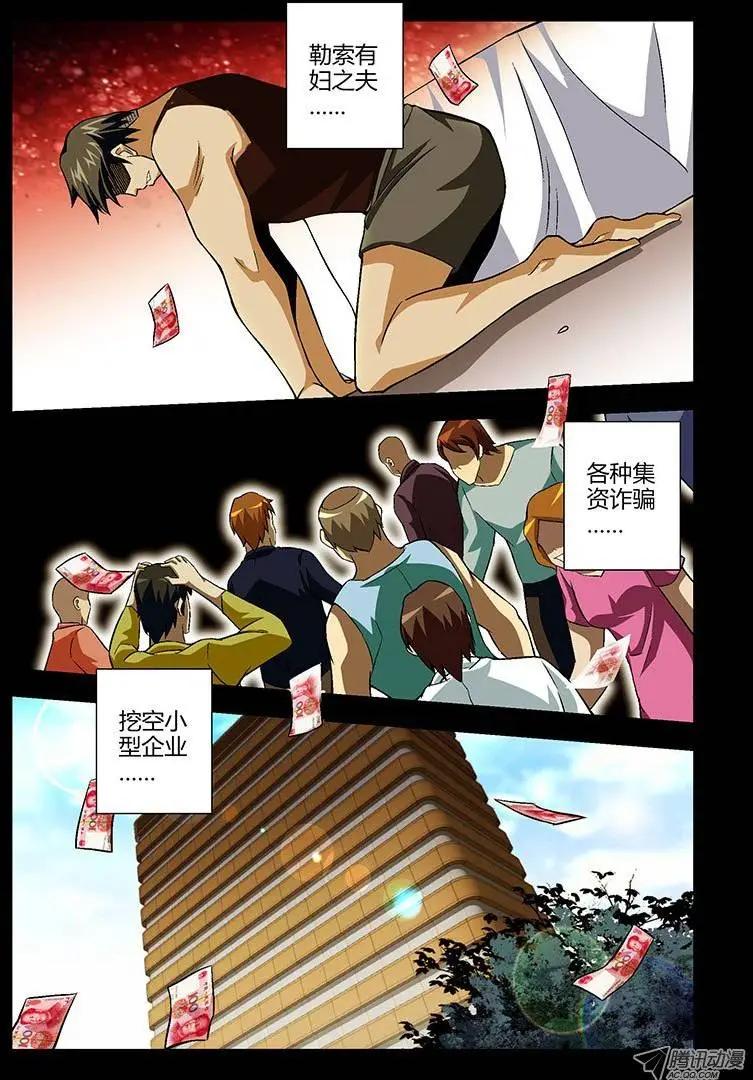 第162弹 继续蜕变-第159话