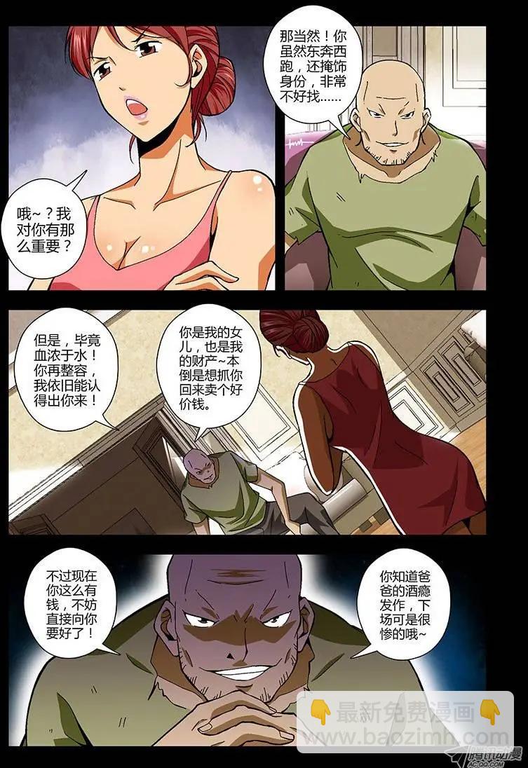 第162弹 继续蜕变-第159话