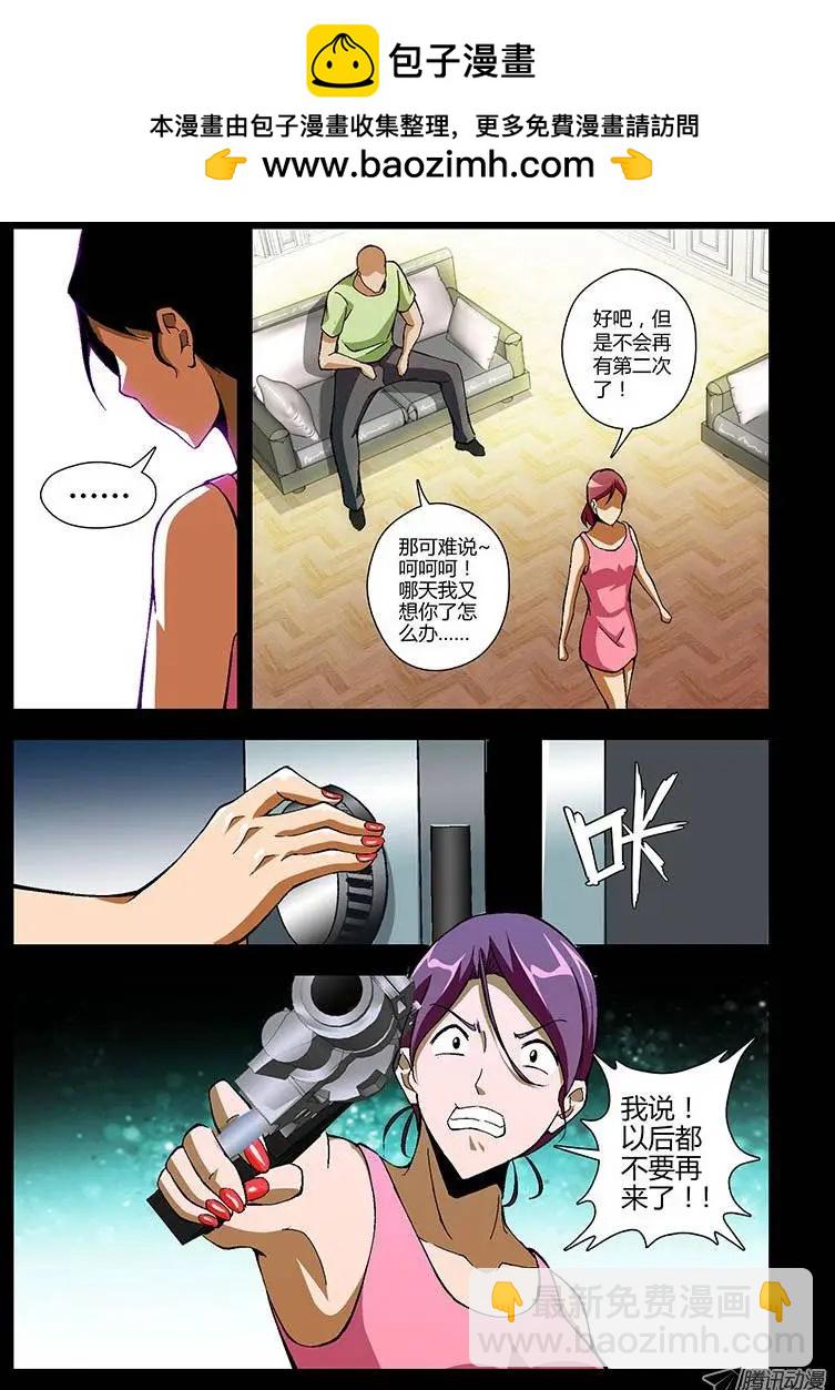 第162弹 继续蜕变-第159话