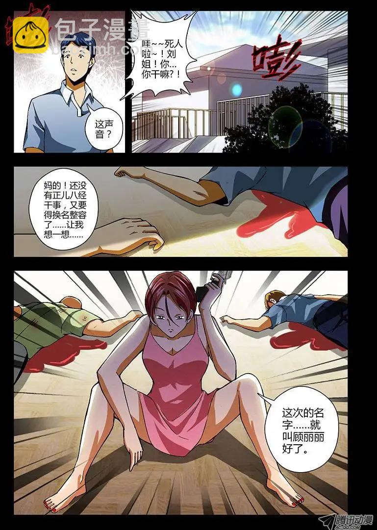 第162弹 继续蜕变-第159话