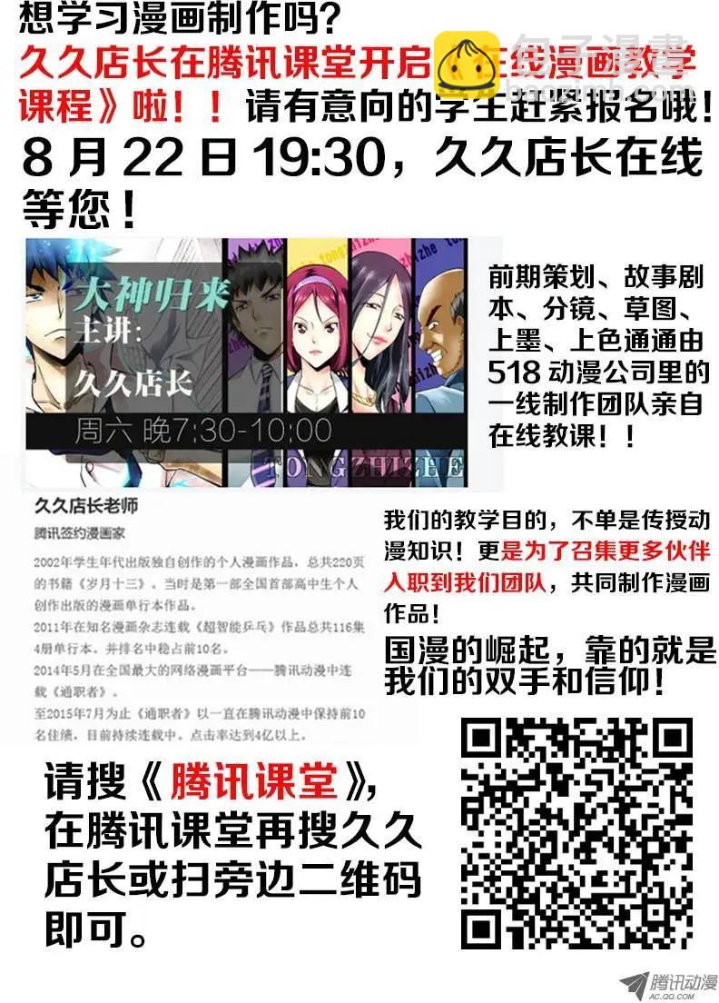 第162弹 继续蜕变-第159话