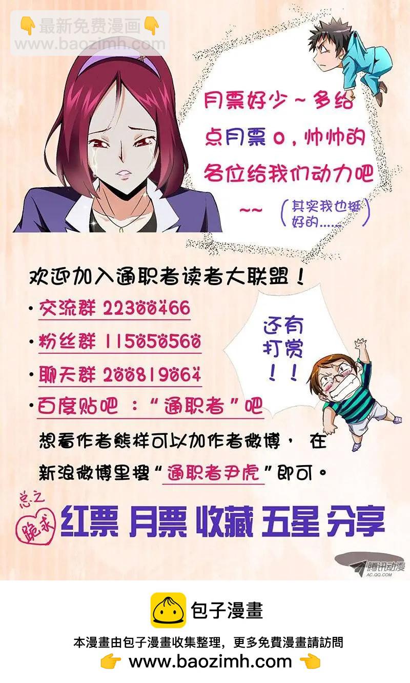 第162弹 继续蜕变-第159话