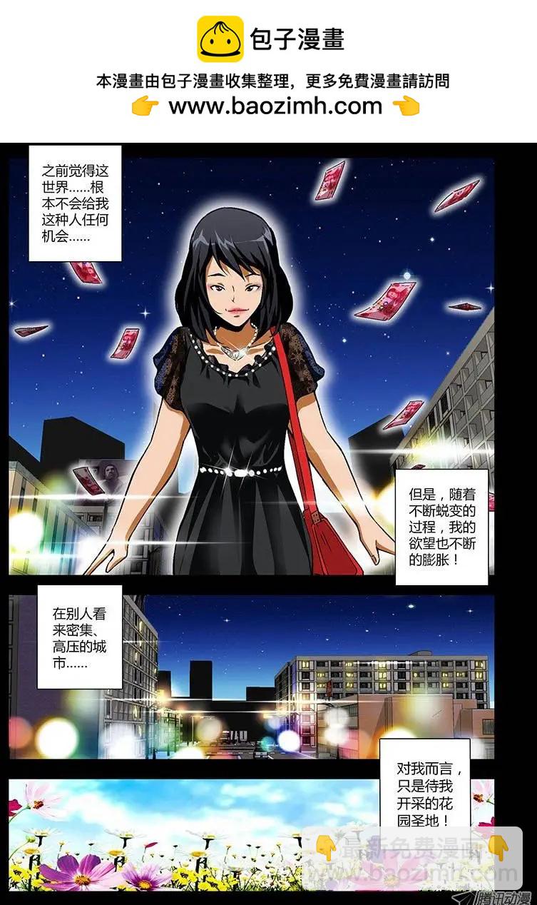 第162弹 继续蜕变-第159话