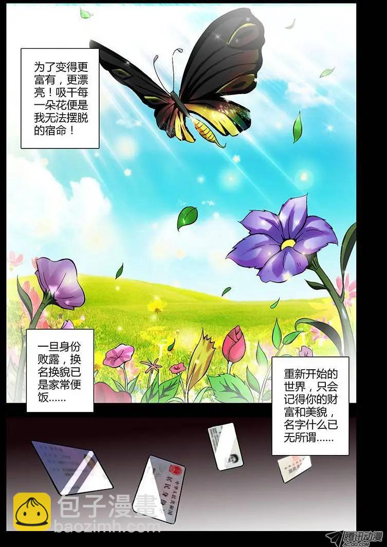 第162弹 继续蜕变-第159话