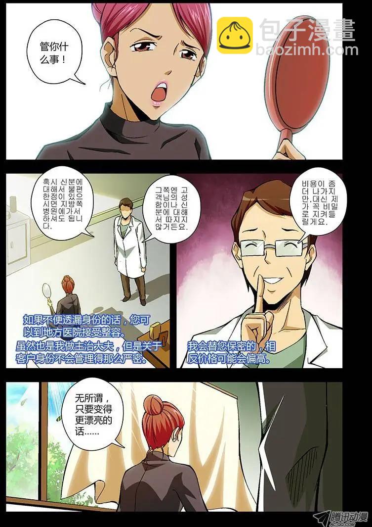 第162弹 继续蜕变-第159话