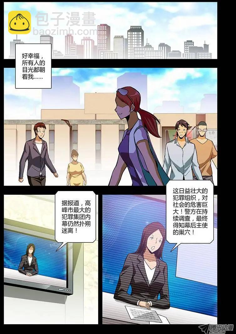 第162弹 继续蜕变-第159话