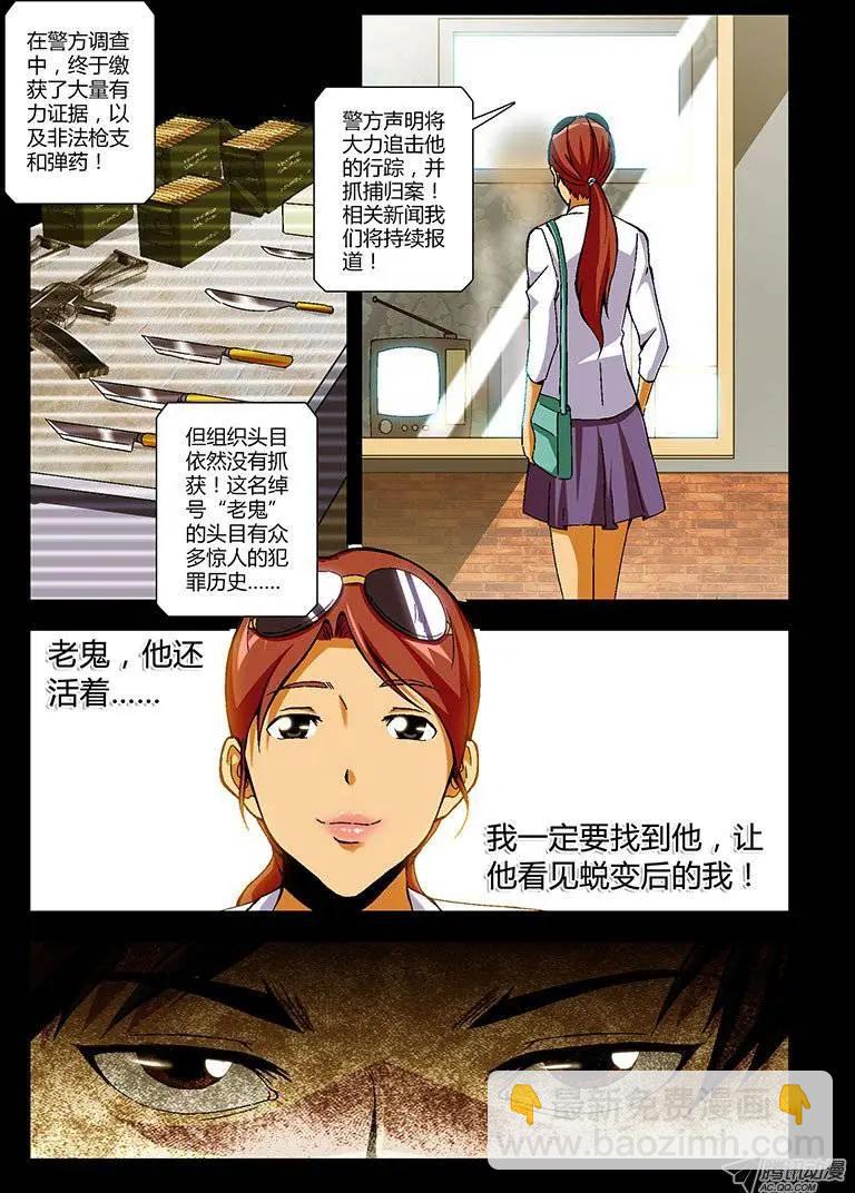 第162弹 继续蜕变-第159话
