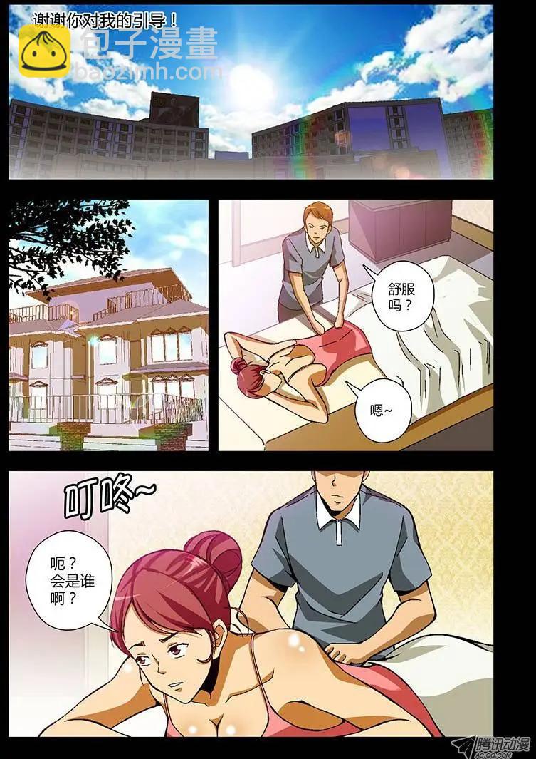 第162弹 继续蜕变-第159话